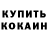 КЕТАМИН VHQ dmonkey38