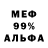 Альфа ПВП VHQ Nexrp