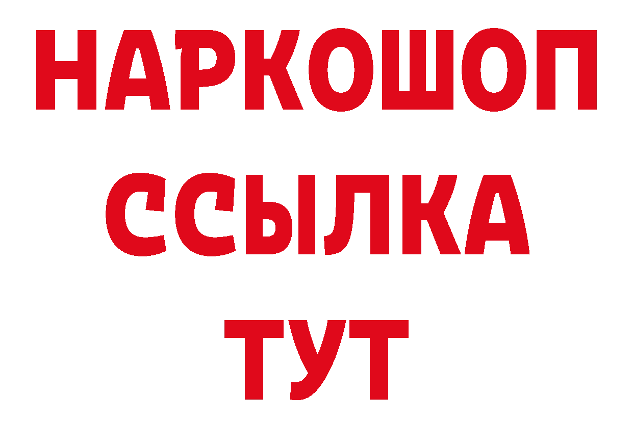 БУТИРАТ 99% маркетплейс нарко площадка ОМГ ОМГ Оленегорск