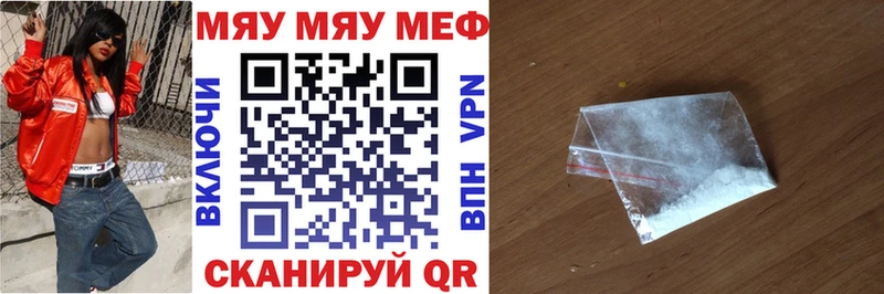 МЕФ mephedrone Оленегорск