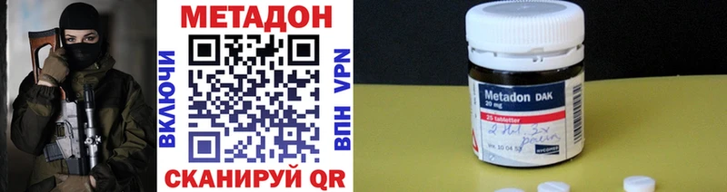 Метадон мёд  Оленегорск 